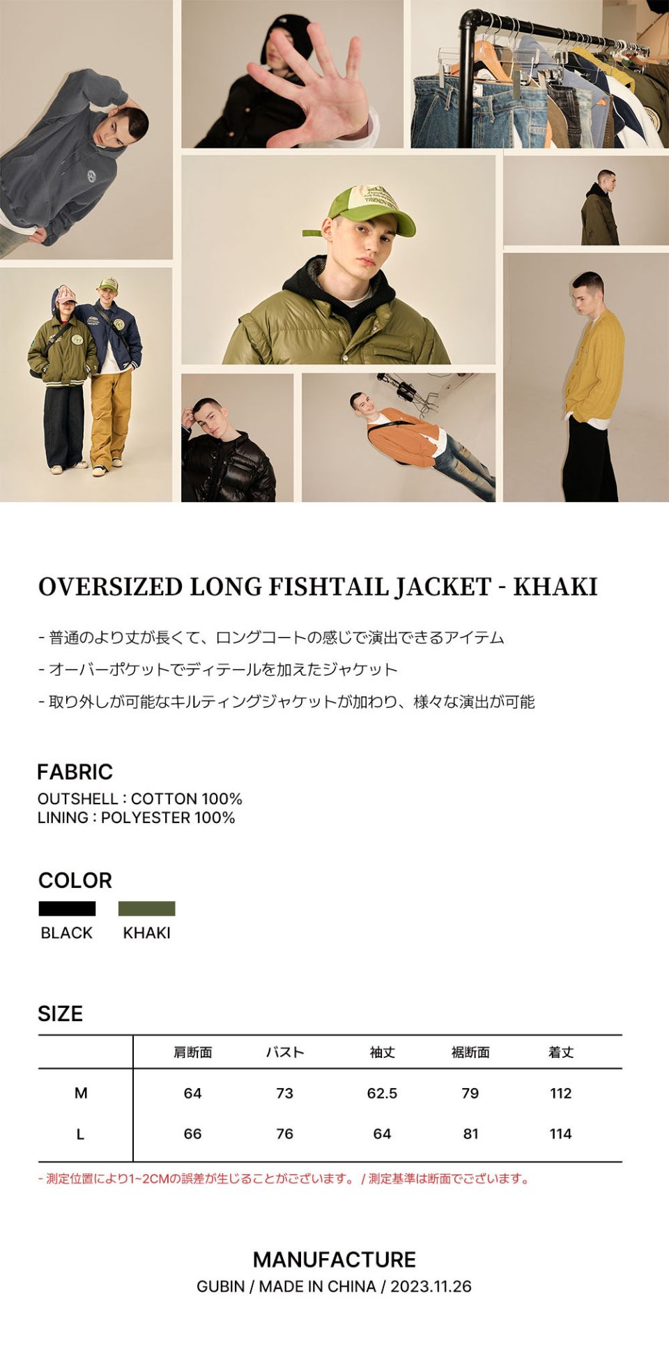 MUSINSA公式 | GUBIN ロングフィッシュテールジャケット - カーキ