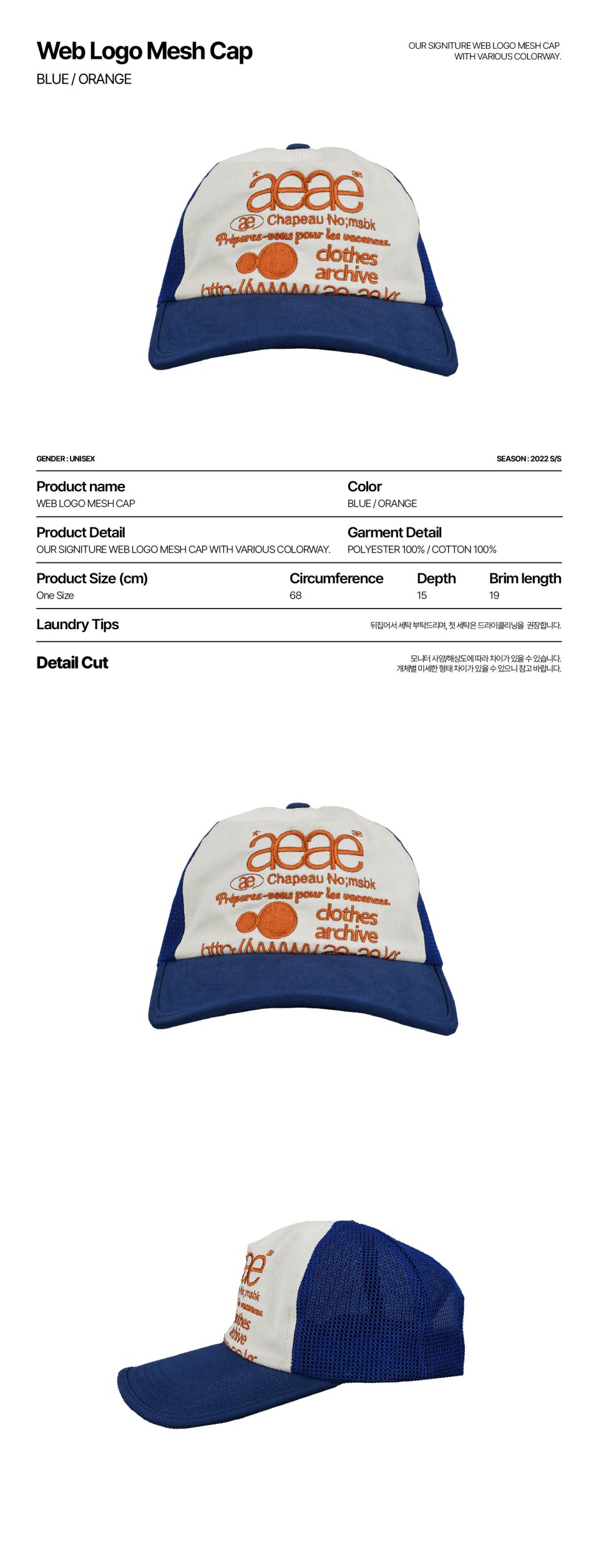 ◆AEAE◆ WEB LOGO MESH CAP BLUEORANGE A223UAA11BO 에이이에이이(AEAE) WEB LOGO MESH CAP [BLUE/ORANGE] - 사이즈