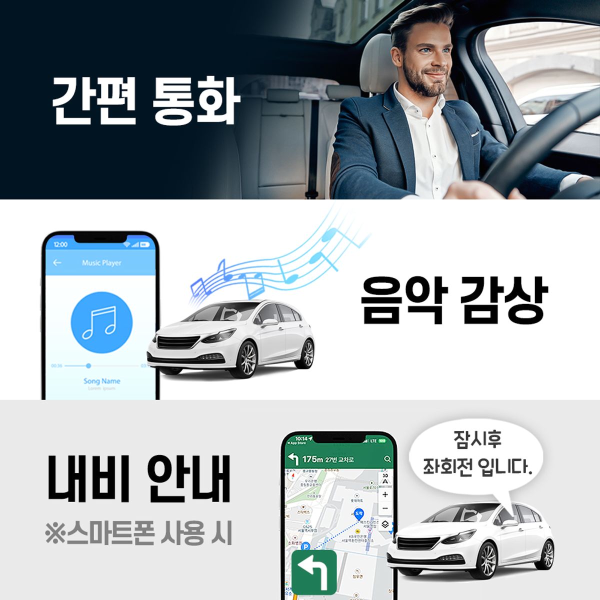 코시(COSY) .조그 블루투스 카팩 (FMQC3.0) AT3462BT