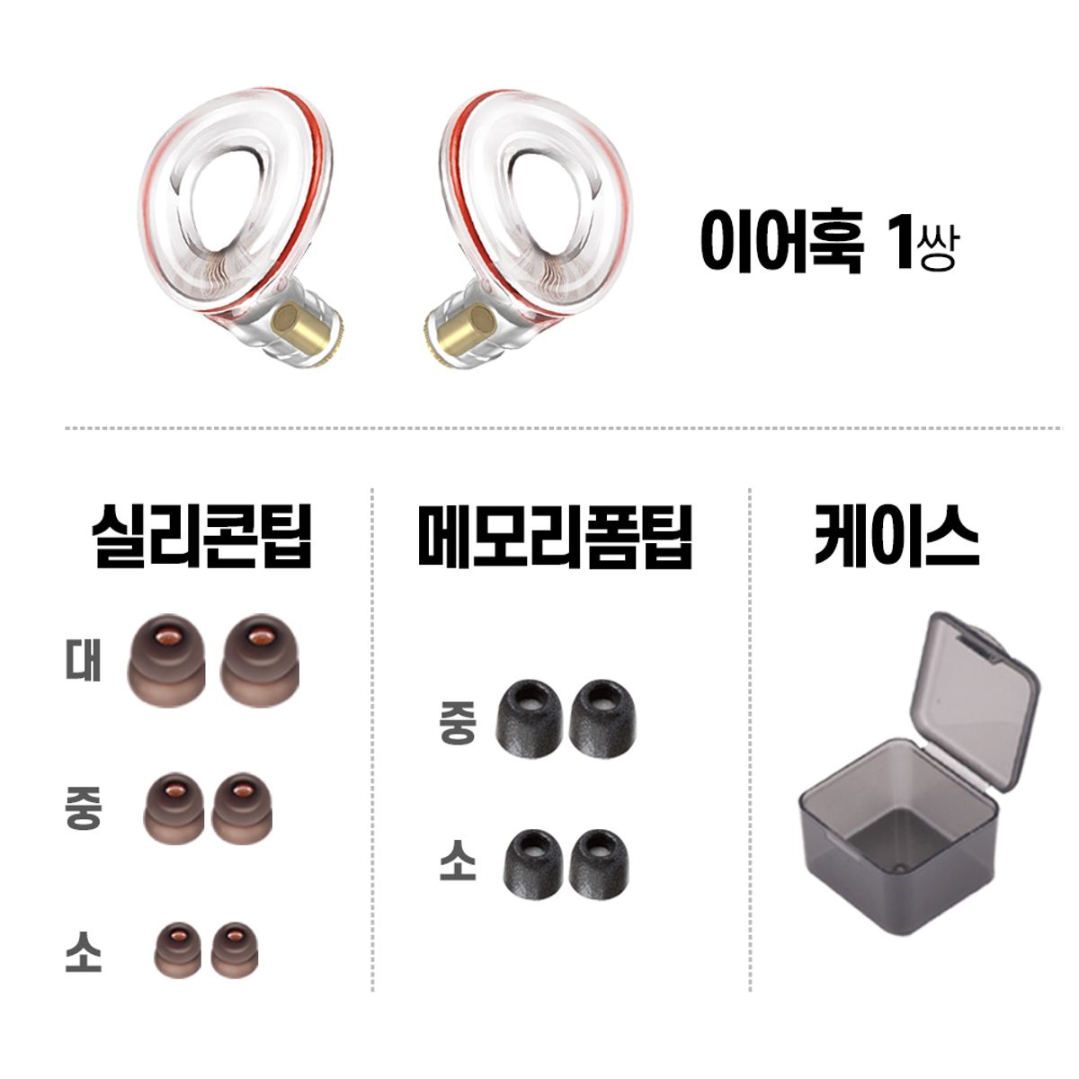 코시(COSY) 소음 방지 귀마개 EG4106