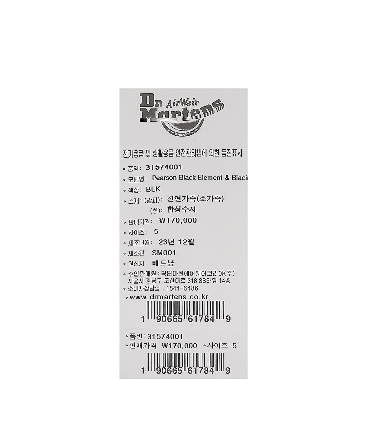 닥터마틴(DR.MARTENS) 피어슨 - 블랙 / 31574001