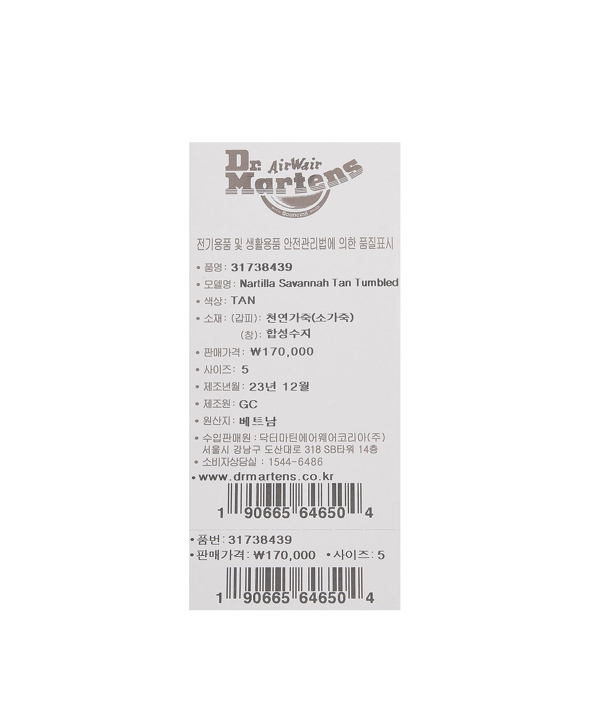 닥터마틴(DR.MARTENS) 나틸라 사바나 탄 텀블드 누벅 - 탄 / 31738439