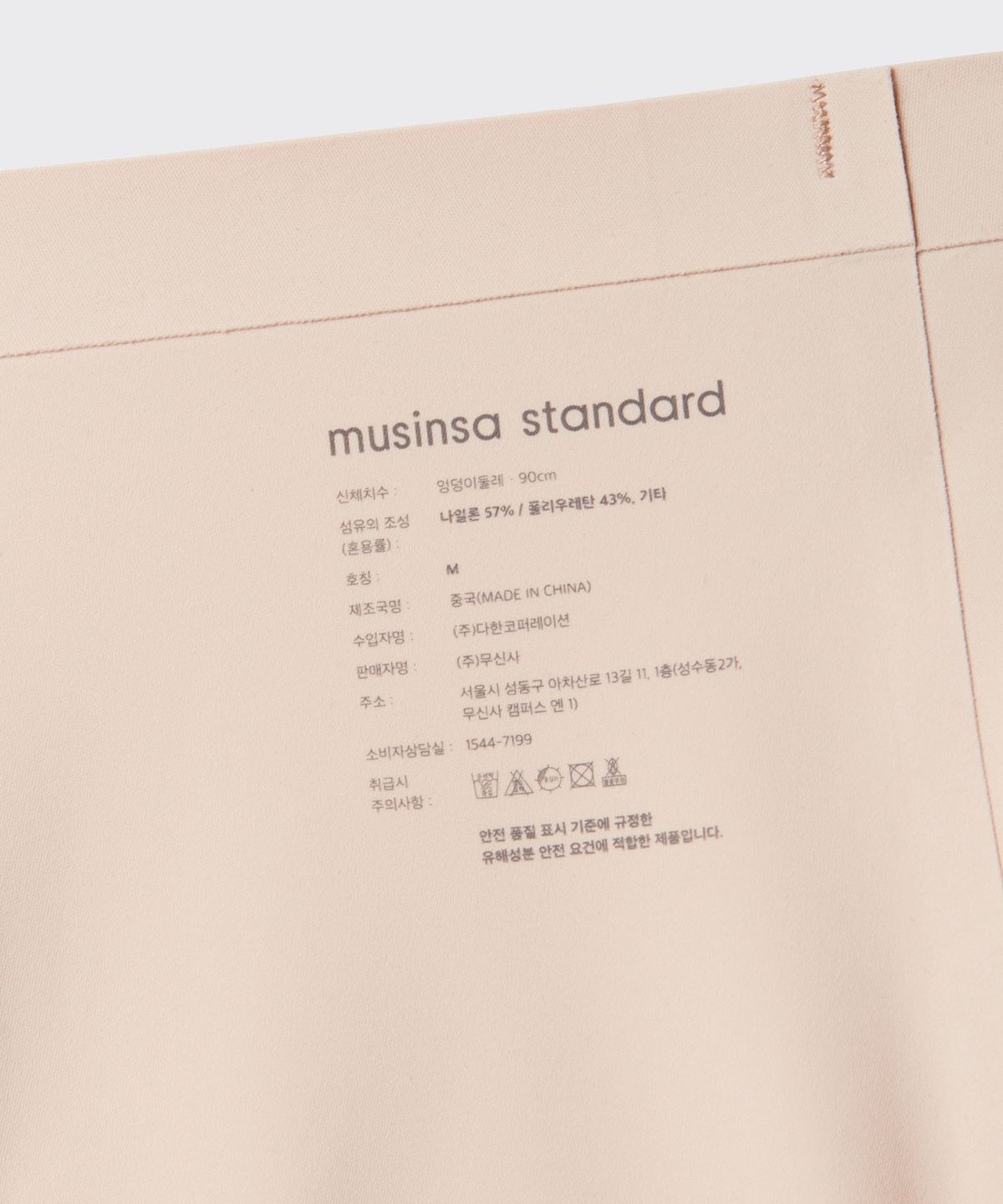 무신사 스탠다드 우먼(MUSINSA STANDARD WOMAN) 우먼즈 심리스 드로즈 [라이트 베이지]