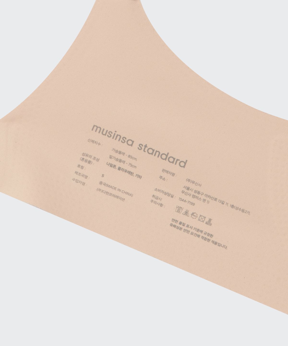 무신사 스탠다드 우먼(MUSINSA STANDARD WOMAN) 우먼즈 심리스 라이트 볼륨 브라 [라이트 베이지]