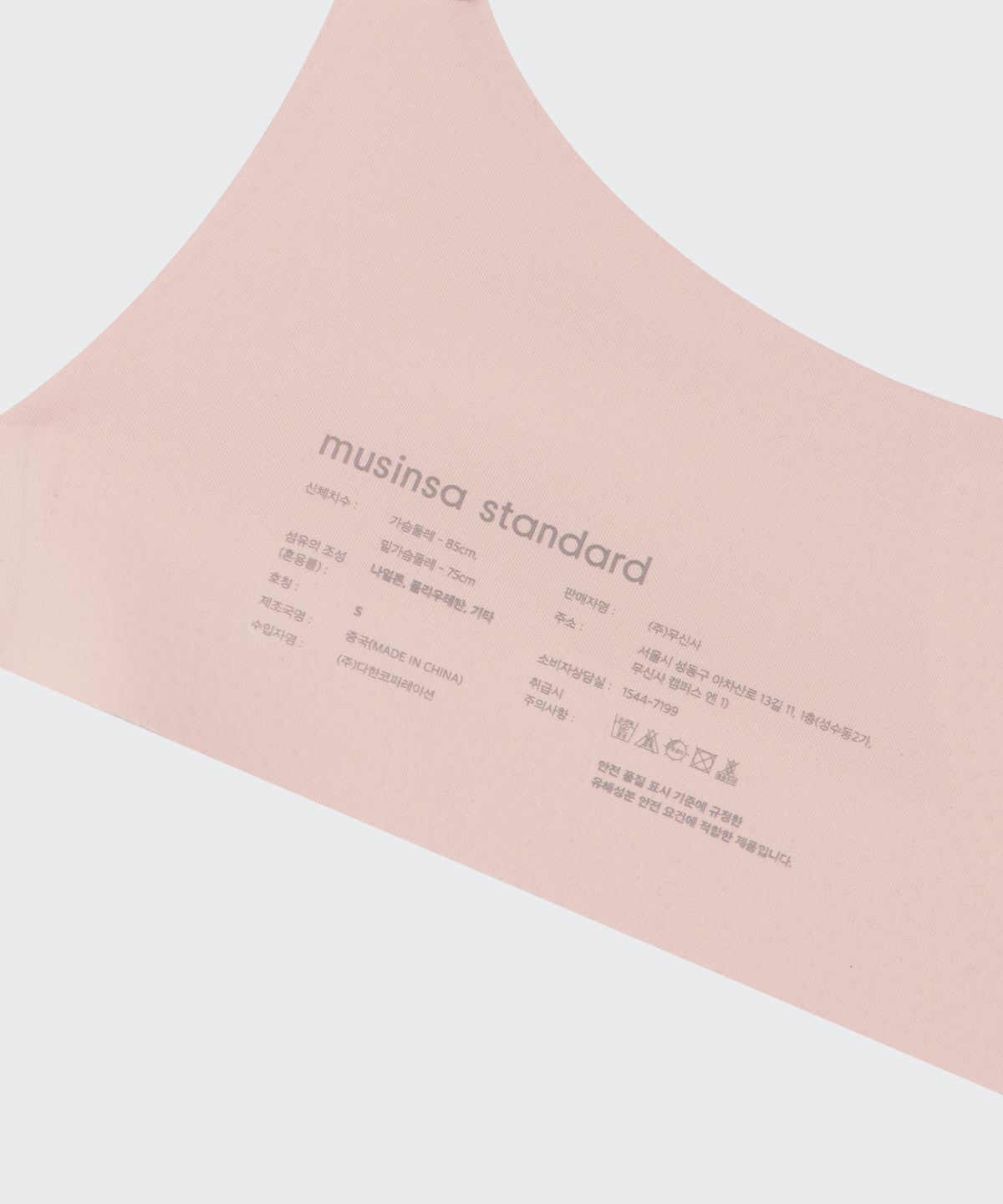 무신사 스탠다드 우먼(MUSINSA STANDARD WOMAN) 우먼즈 심리스 라이트 볼륨 브라 [핑크]