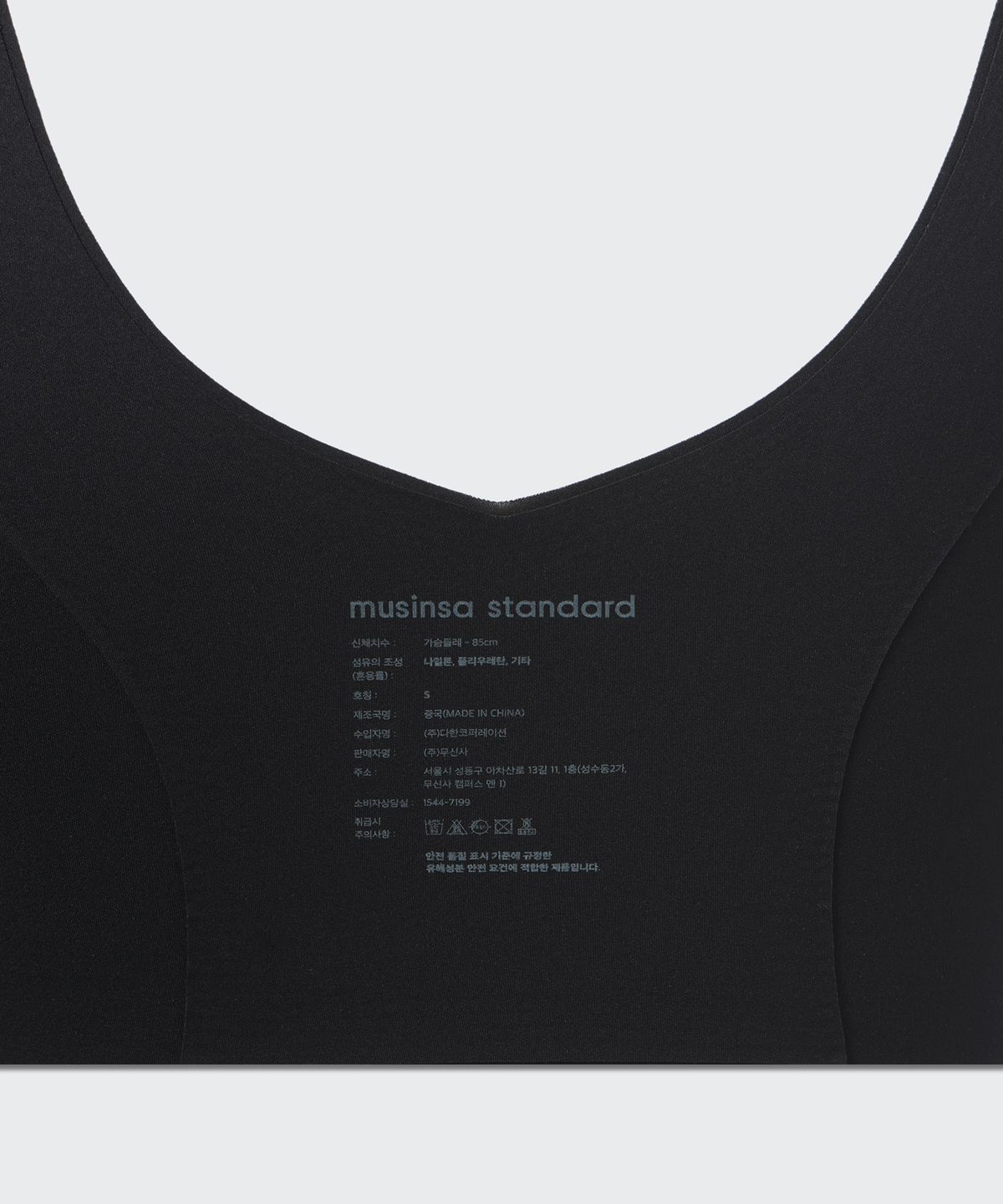 무신사 스탠다드 우먼(MUSINSA STANDARD WOMAN) 우먼즈 컴포트 심리스 브라 [블랙]