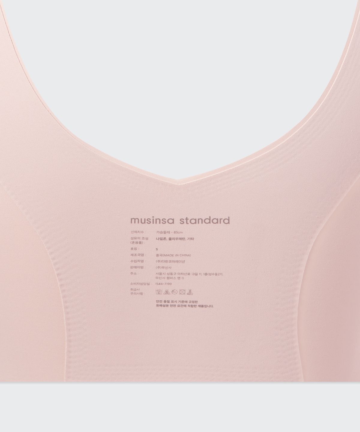 무신사 스탠다드 우먼(MUSINSA STANDARD WOMAN) 우먼즈 컴포트 심리스 브라 [핑크]