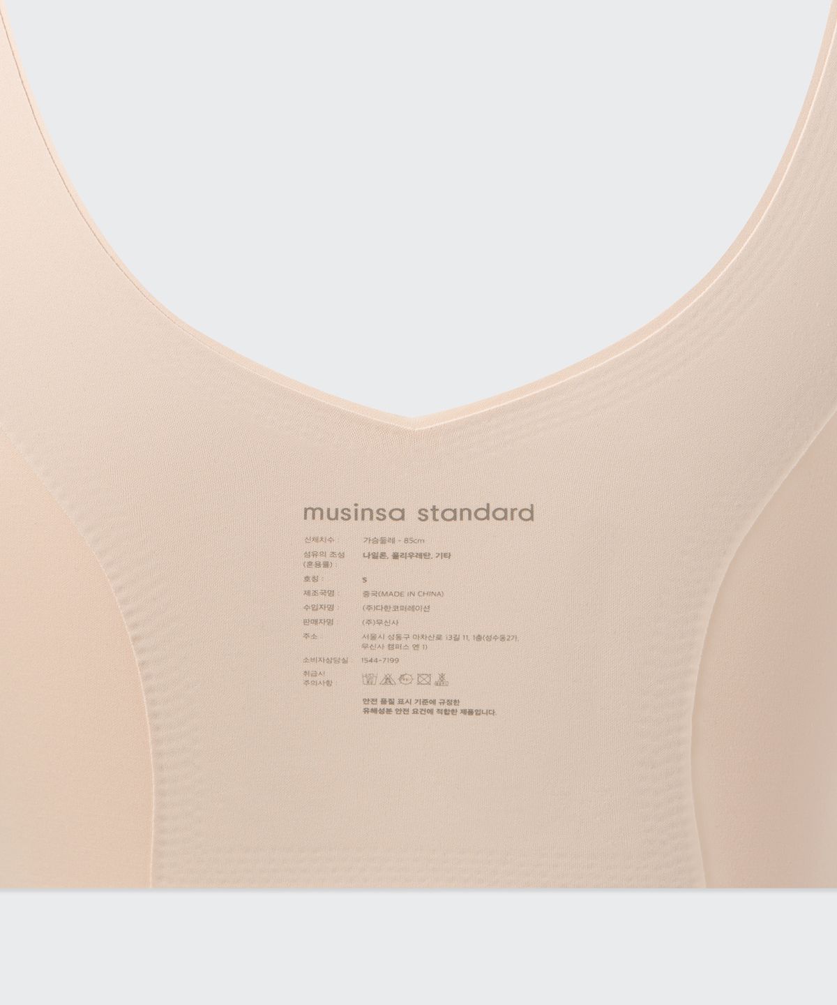 무신사 스탠다드 우먼(MUSINSA STANDARD WOMAN) 우먼즈 컴포트 심리스 브라 [라이트 베이지]