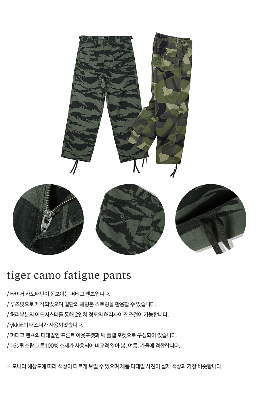 MUSINSA公式 | KND タイガーカモファティーグパンツ