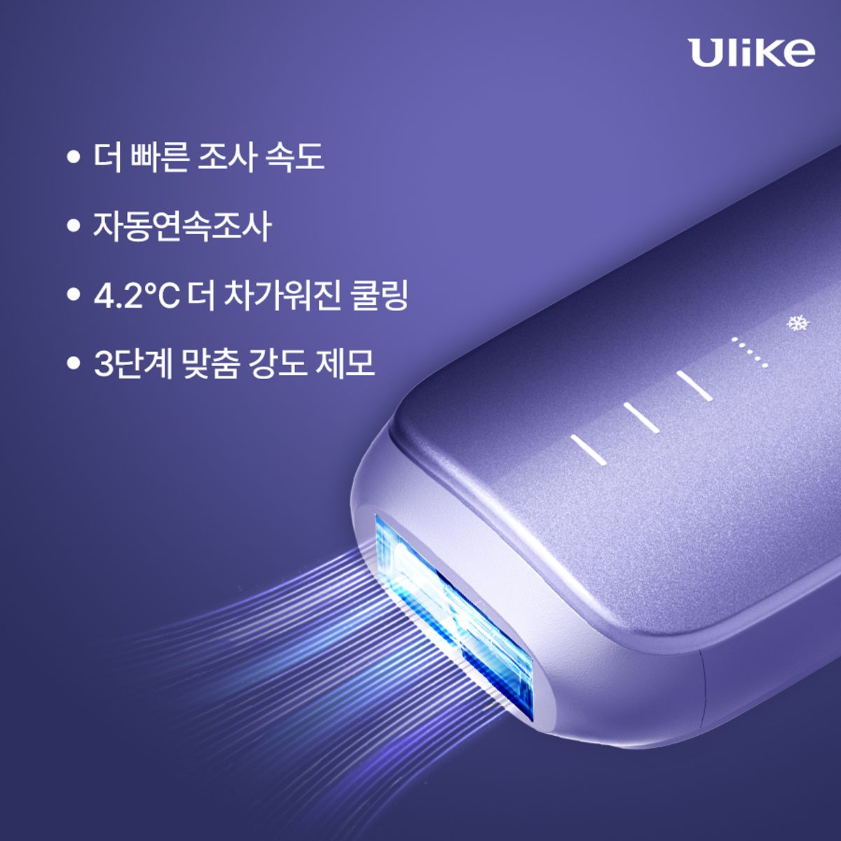 유라이크(ULIKE) 유라이크 사파이어 쿨링 팬시 레이저 제모기 제모의료기기 UI06CPR