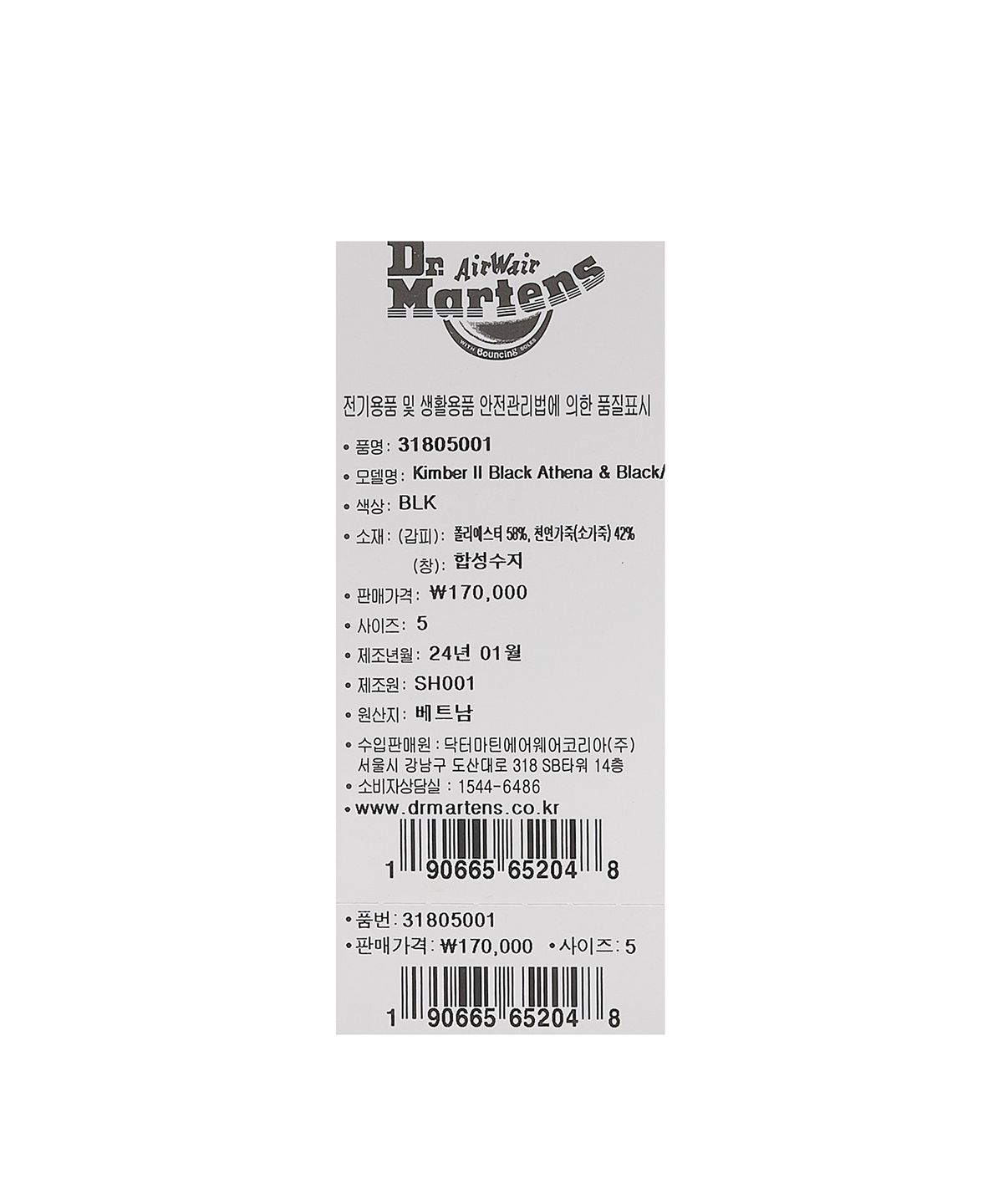 닥터마틴(DR.MARTENS) 킴버 II - 카키 / 31805357