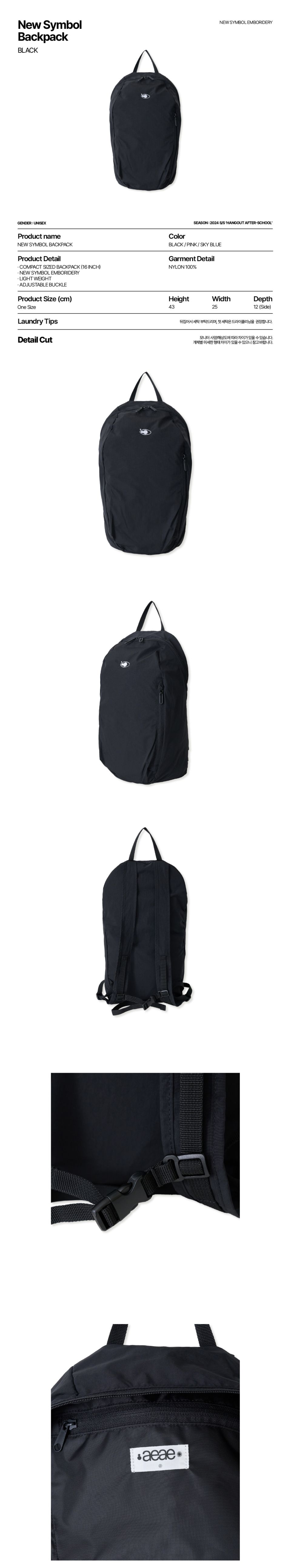 MUSINSA公式 | AEAE NEW SYMBOL BACKPACK [BLACK]