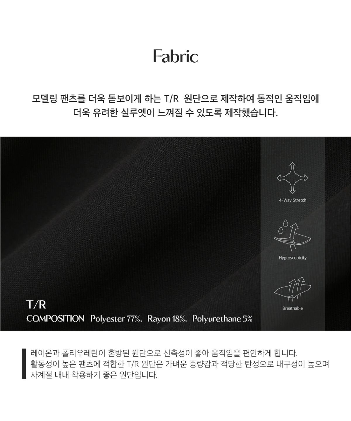 포트너스(FOTTNERS) Wide Banding Slacks (Black)