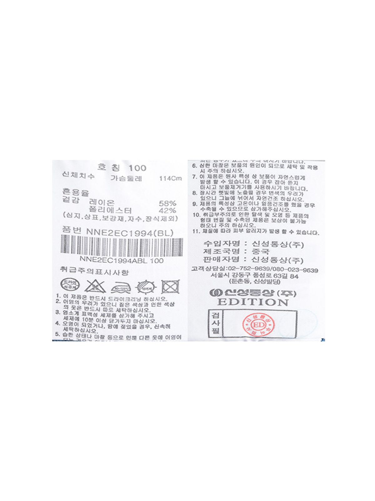 에디션(EDITION) 남성) 메쉬 조직 반팔 가디건_NNE2EC1994BL