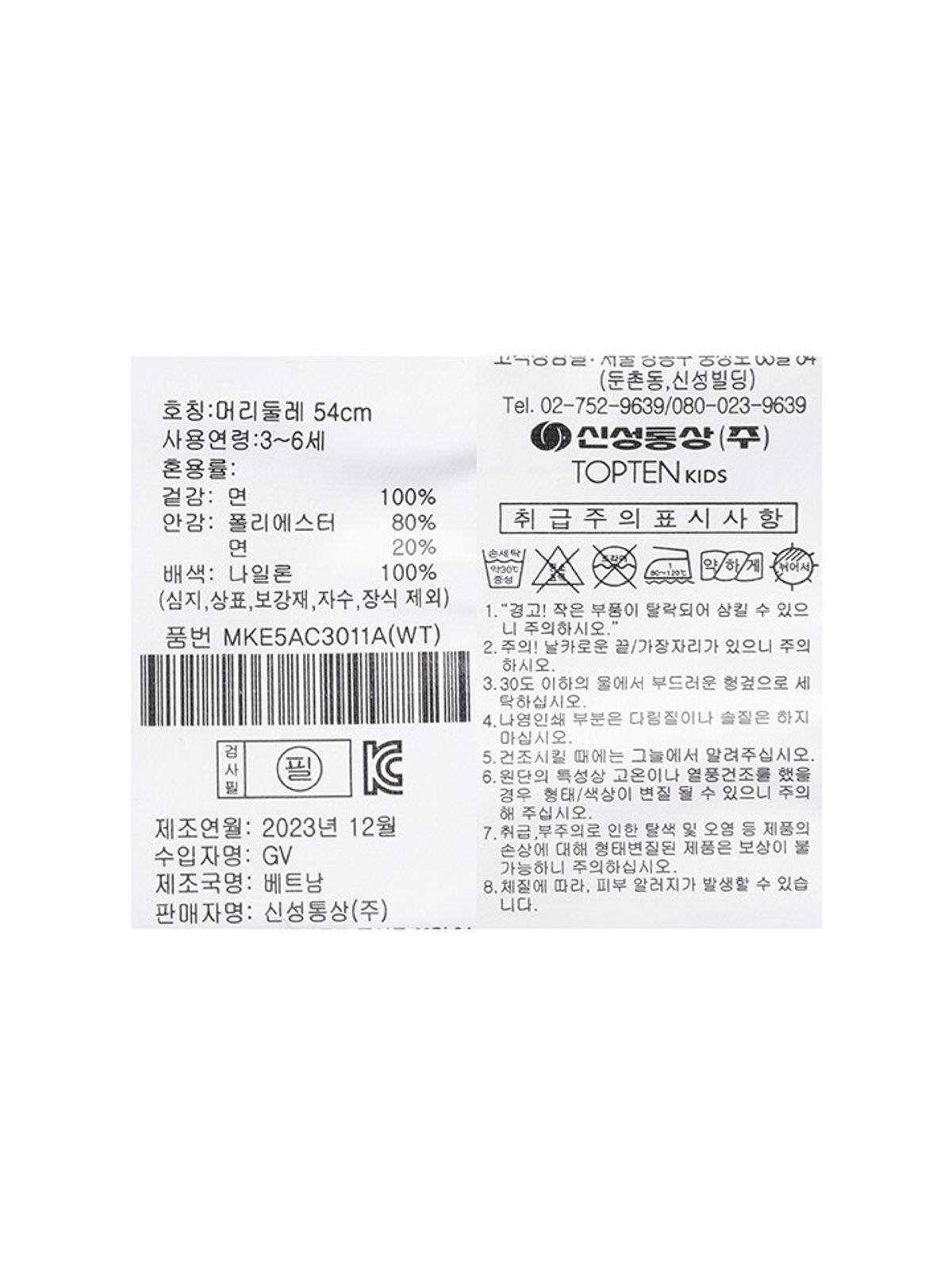 탑텐 키즈(TOPTEN KIDS) 공용) 베이직 볼캡_MKE5AC3011