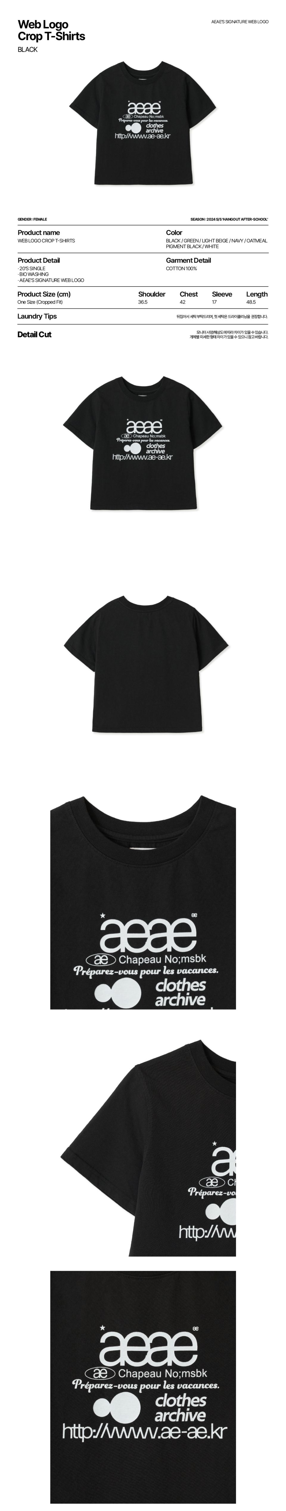 에이이에이이(AEAE) WEB LOGO CROP T-SHIRTS [BLACK] - 사이즈