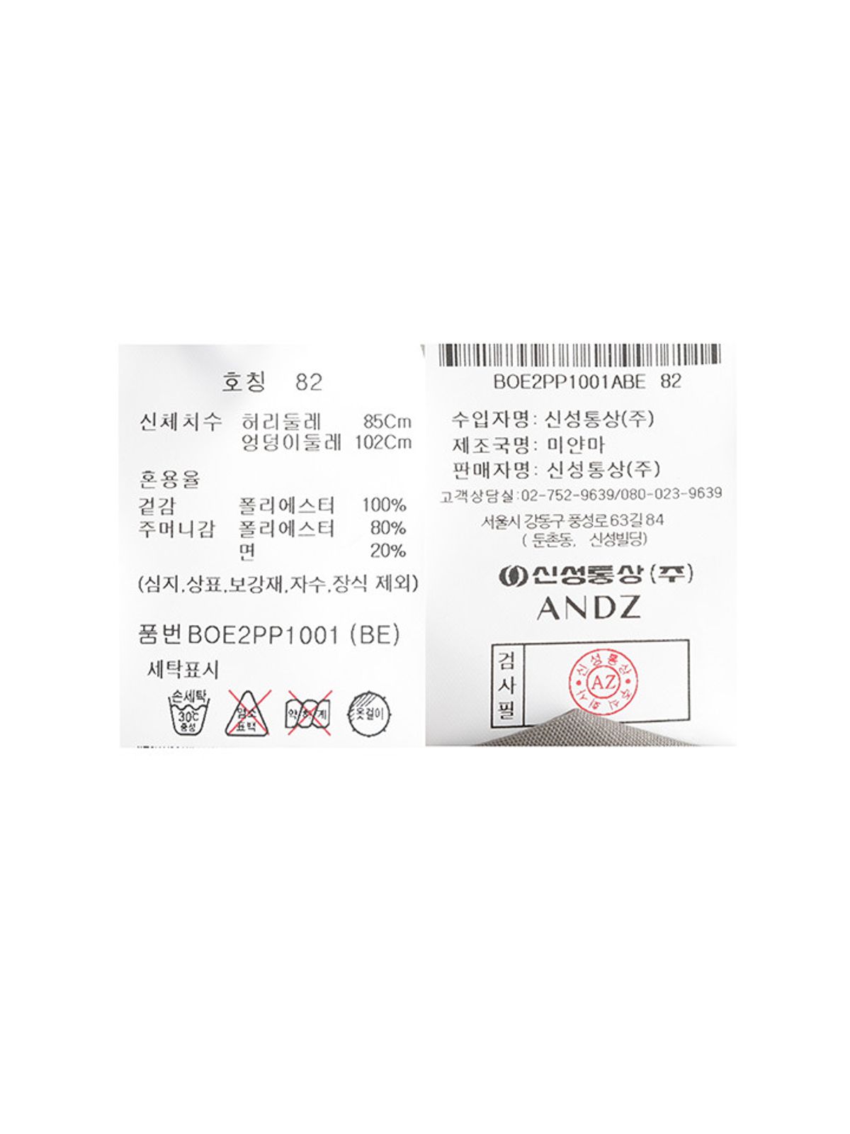 앤드지(AND Z) 남성) 카치온 셋업 슬림핏 슬랙스_BOE2PP1001BE