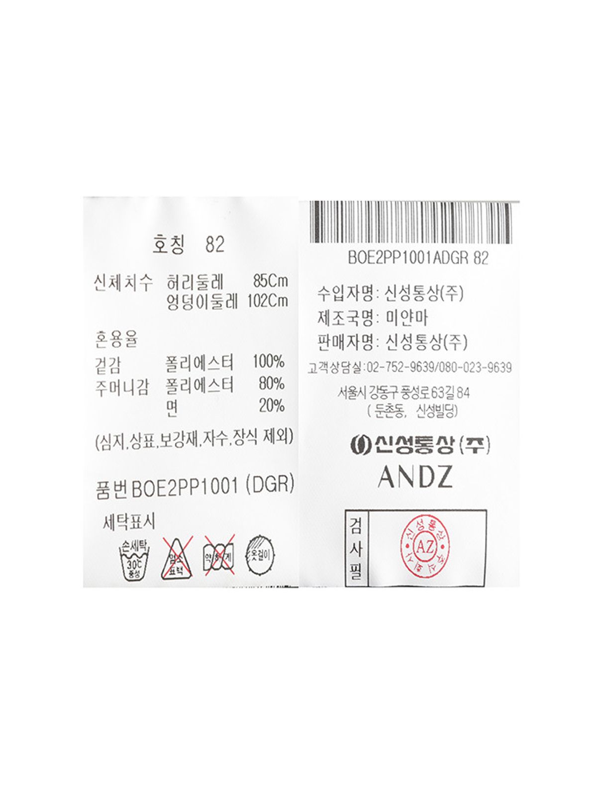 앤드지(AND Z) 남성) 카치온 셋업 슬림핏 슬랙스_BOE2PP1001DGR