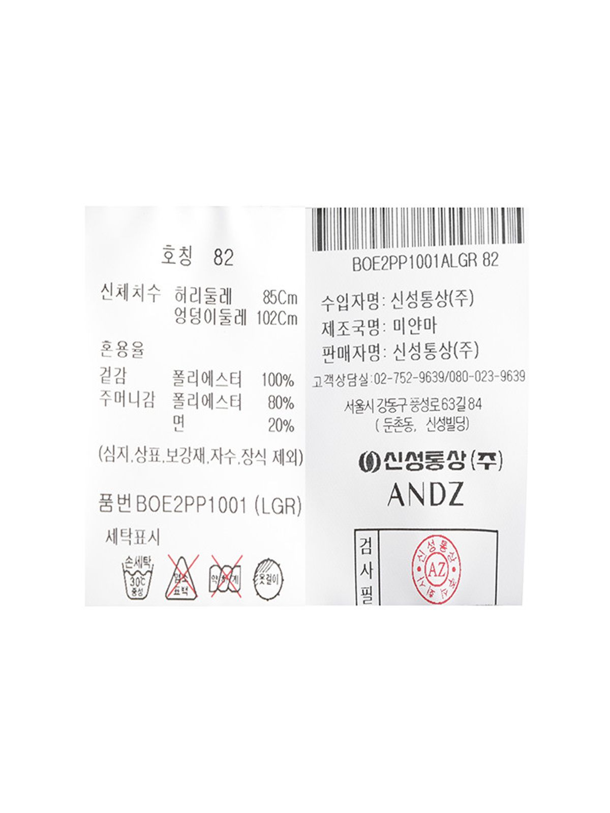 앤드지(AND Z) 남성) 카치온 셋업 슬림핏 슬랙스_BOE2PP1001LGR