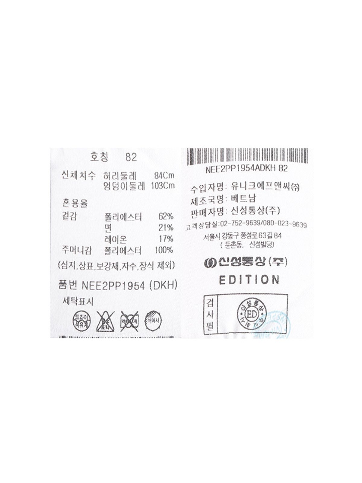 에디션(EDITION) 남성) 써커 셋업 팬츠_NEE2PP1954DKH