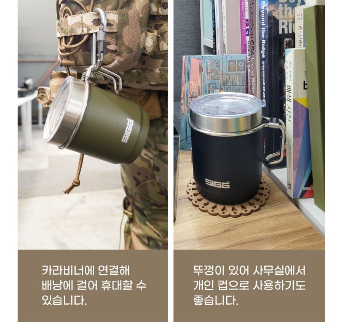 지그(SIGG) 트래블 머그 300ml