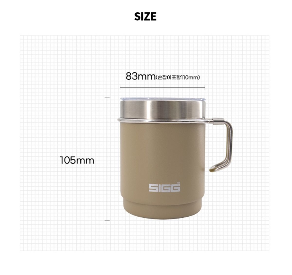 지그(SIGG) 트래블 머그 300ml