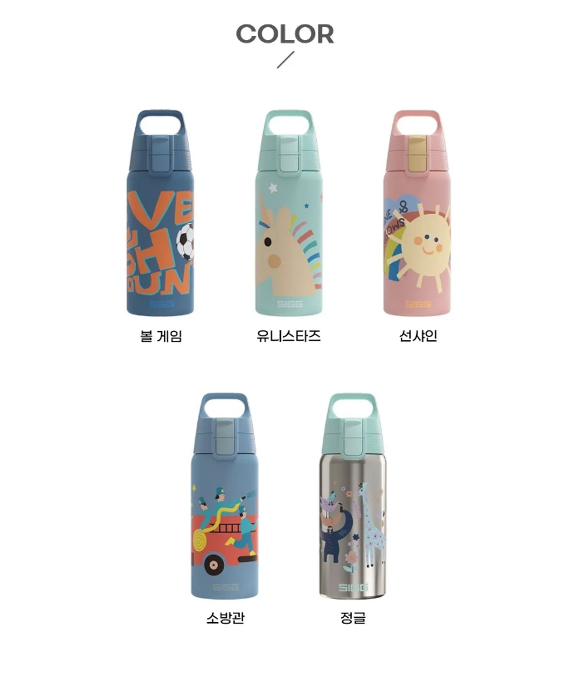 지그(SIGG) 쉴드 썸 원 프린팅 워터 보틀 500ml