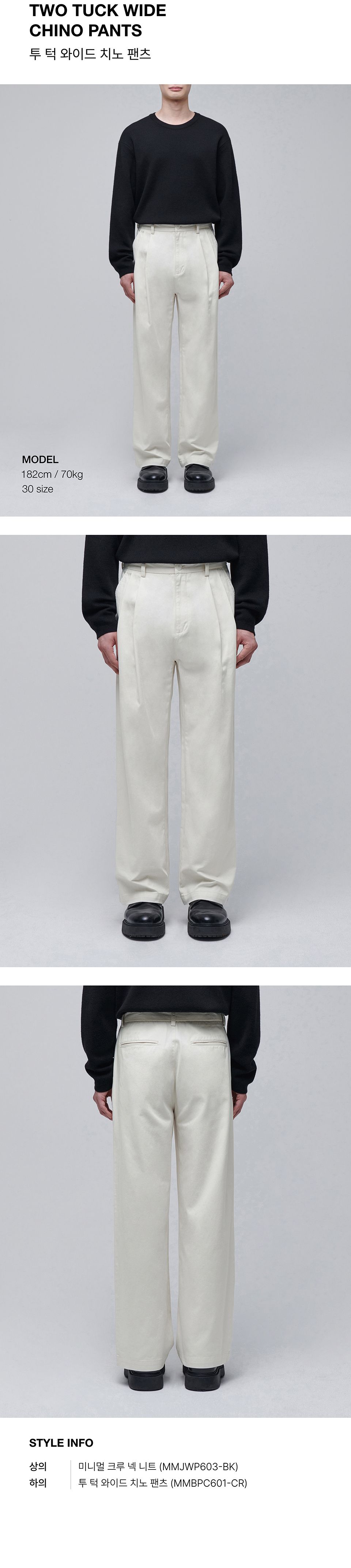 MUSINSA | MUSINSA STANDARD Two-Tuck Wide Chino Pants [Cream]