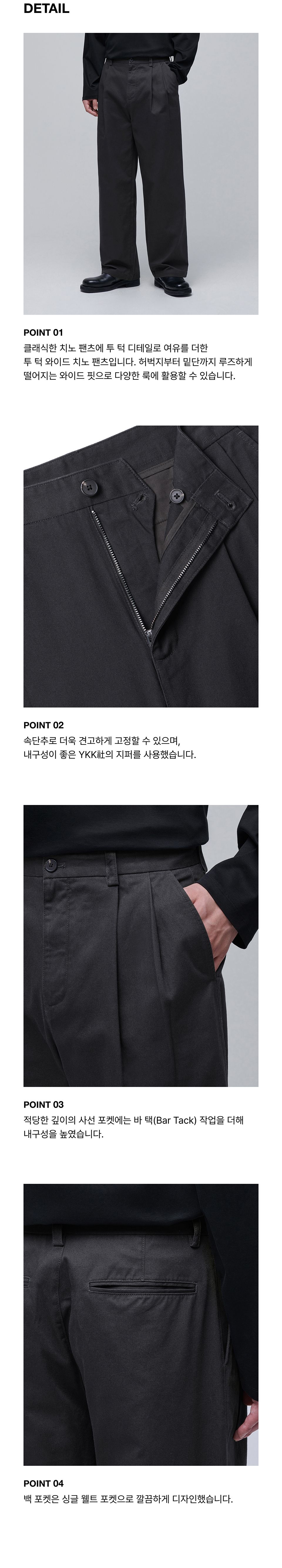 MUSINSA | MUSINSA STANDARD Two Tuck Wide Chino Pants [Dark Gray]