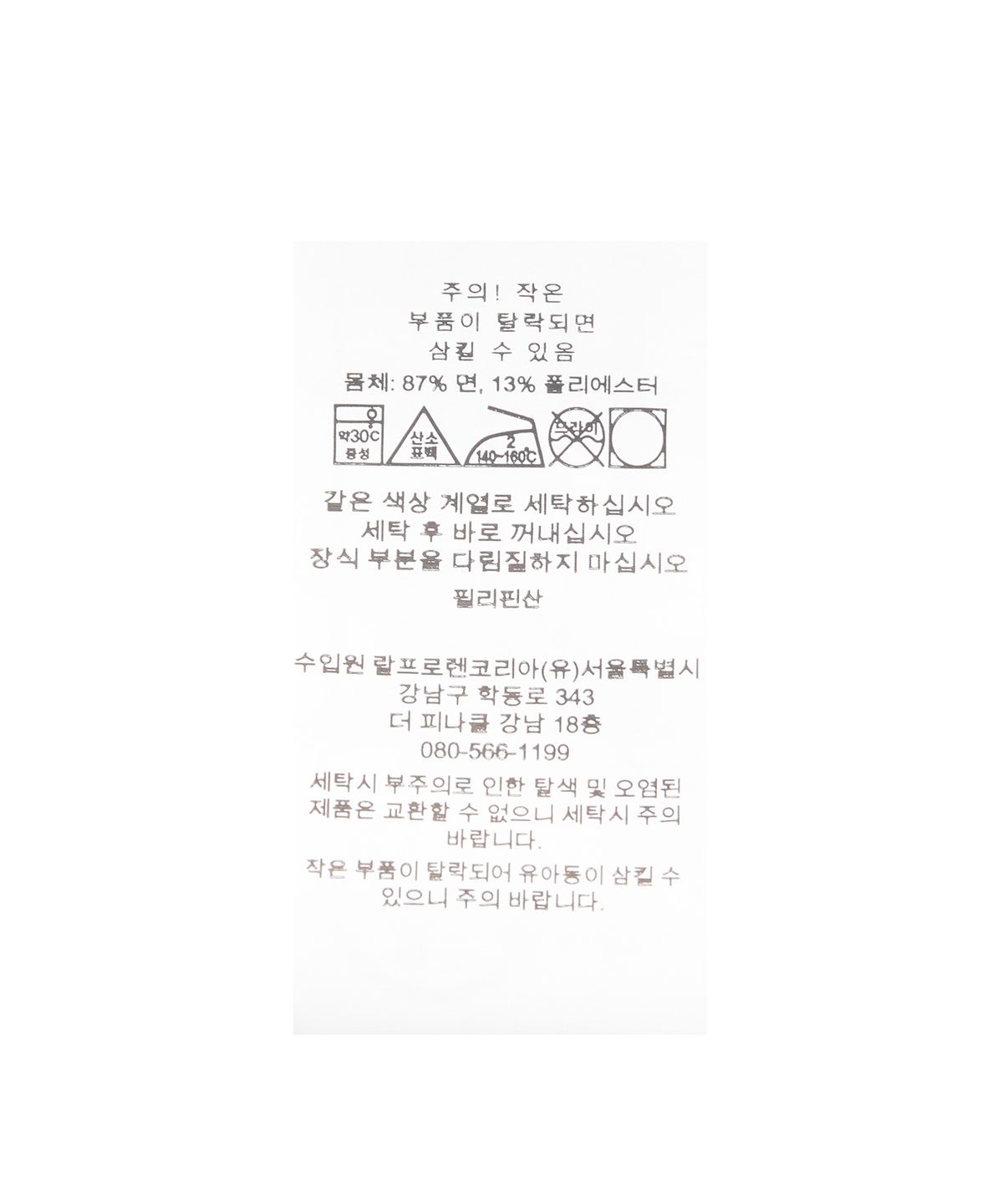 폴로 랄프 로렌(POLO RALPH LAUREN) 플리스 그래픽 후디 - 내추럴