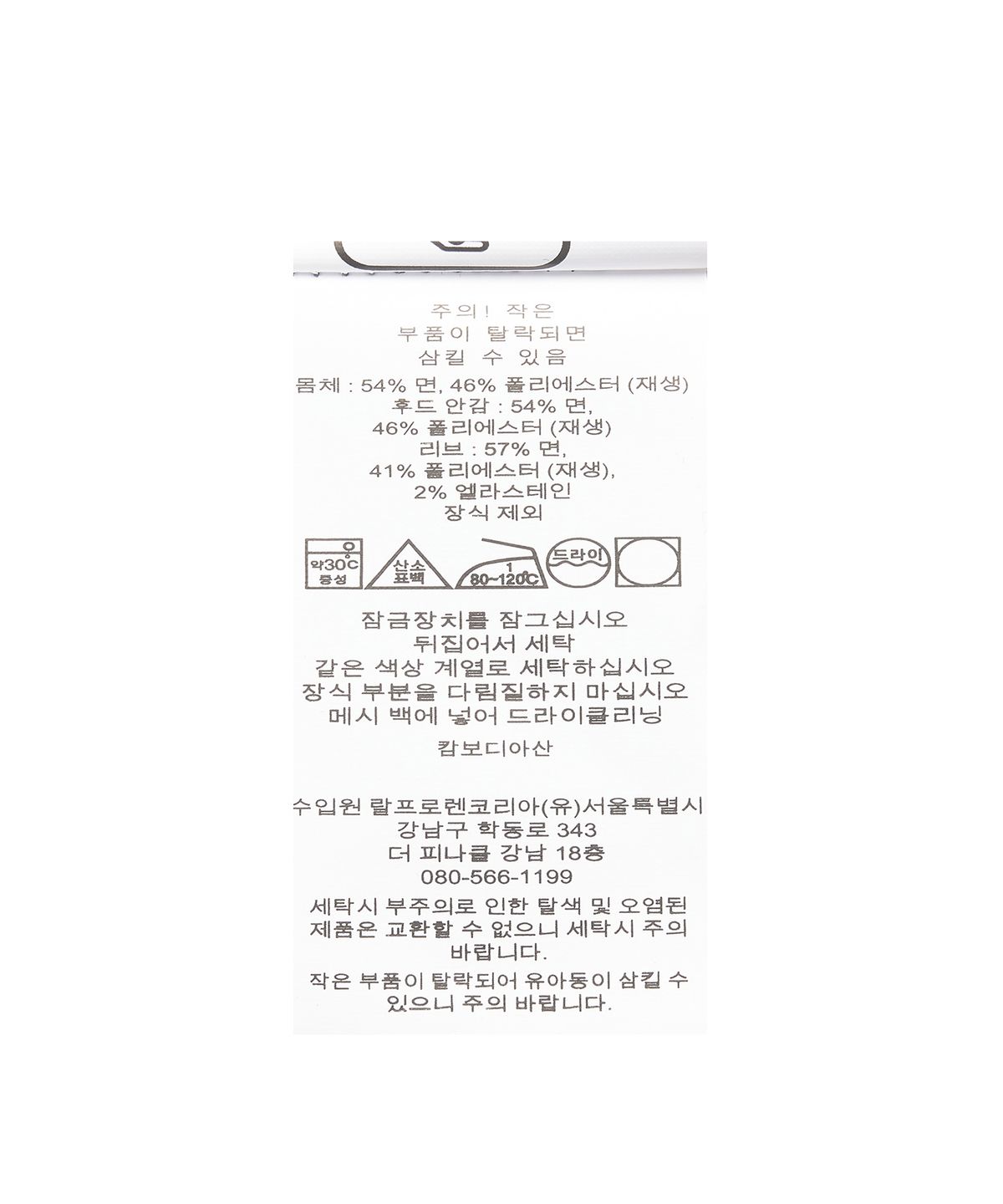 폴로 랄프 로렌(POLO RALPH LAUREN) 롱슬리브 스웨트셔츠 후디 - 네이비