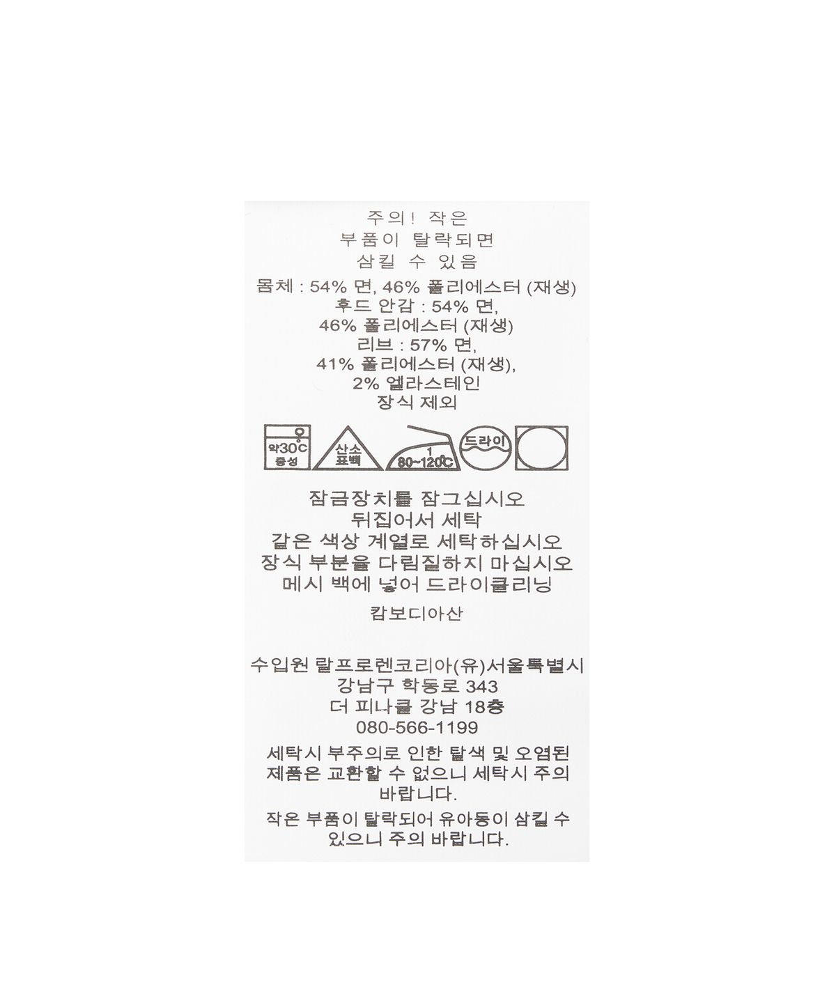 폴로 랄프 로렌(POLO RALPH LAUREN) 롱슬리브 스웨트셔츠 후디 - 블랙