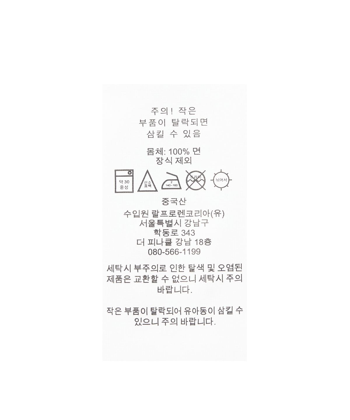 폴로 랄프 로렌(POLO RALPH LAUREN) 롱슬리브 풀오버 스웨터 - 블루