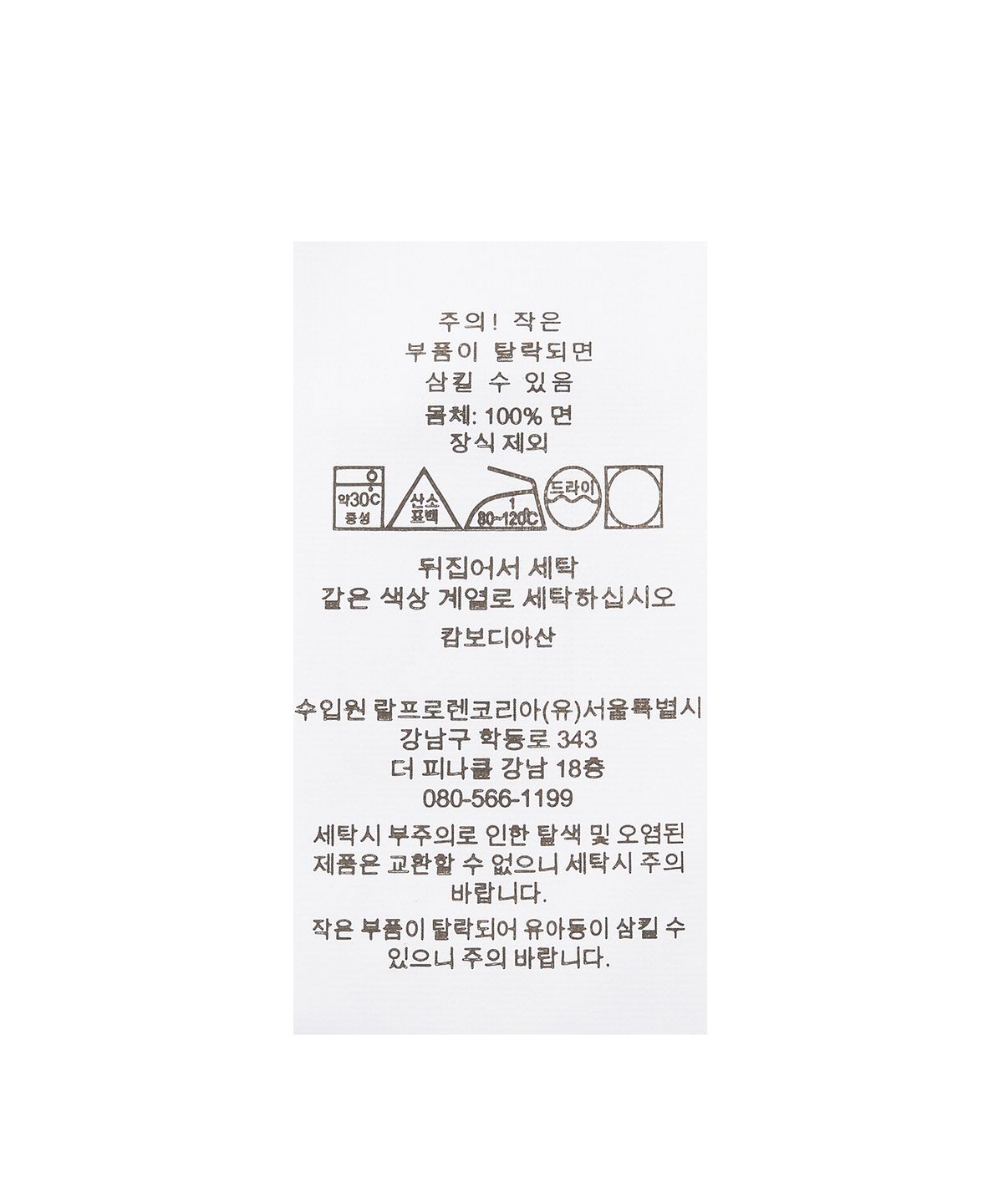 폴로 랄프 로렌(POLO RALPH LAUREN) 풀 지퍼 코튼 스웨터 - 블루