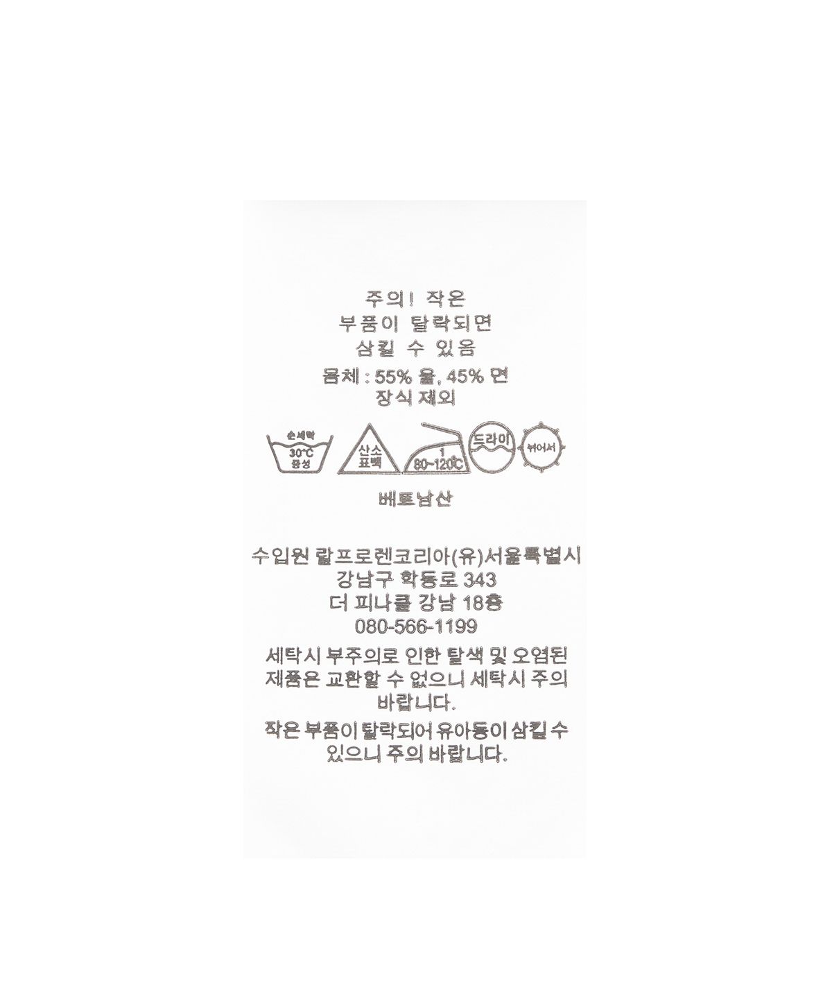 폴로 랄프 로렌(POLO RALPH LAUREN) 케이블 니트 울 코튼 지퍼 스웨터 - 내추럴