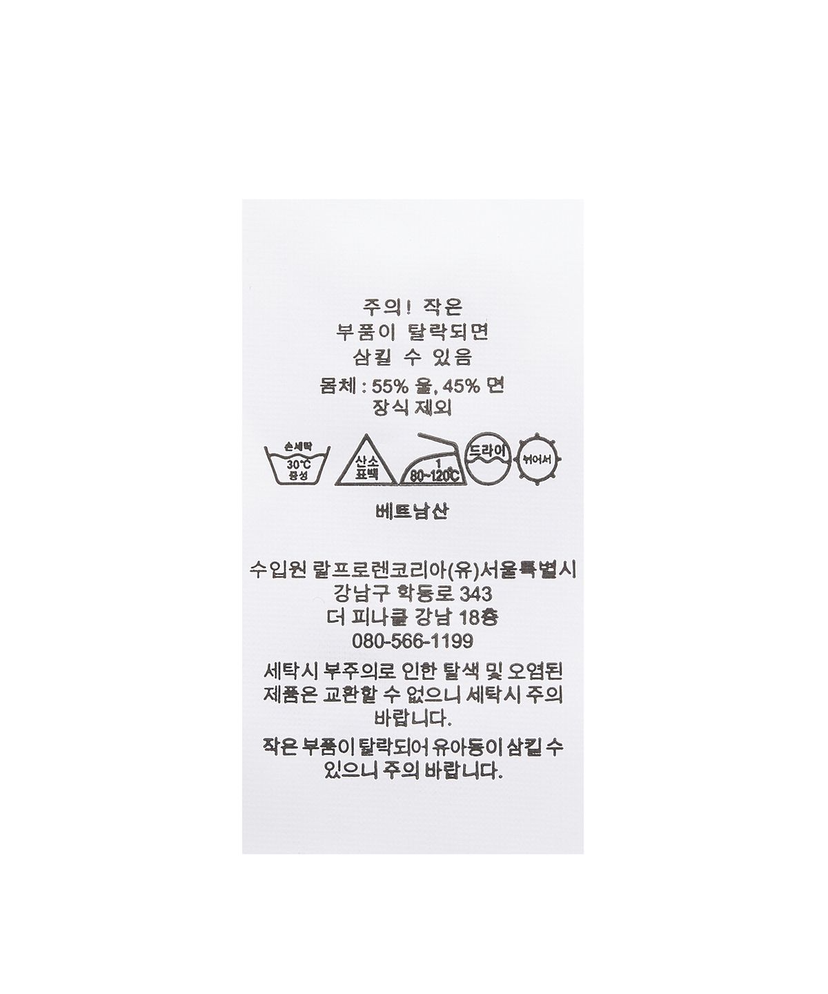 폴로 랄프 로렌(POLO RALPH LAUREN) 케이블 니트 울 코튼 지퍼 스웨터 - 블루