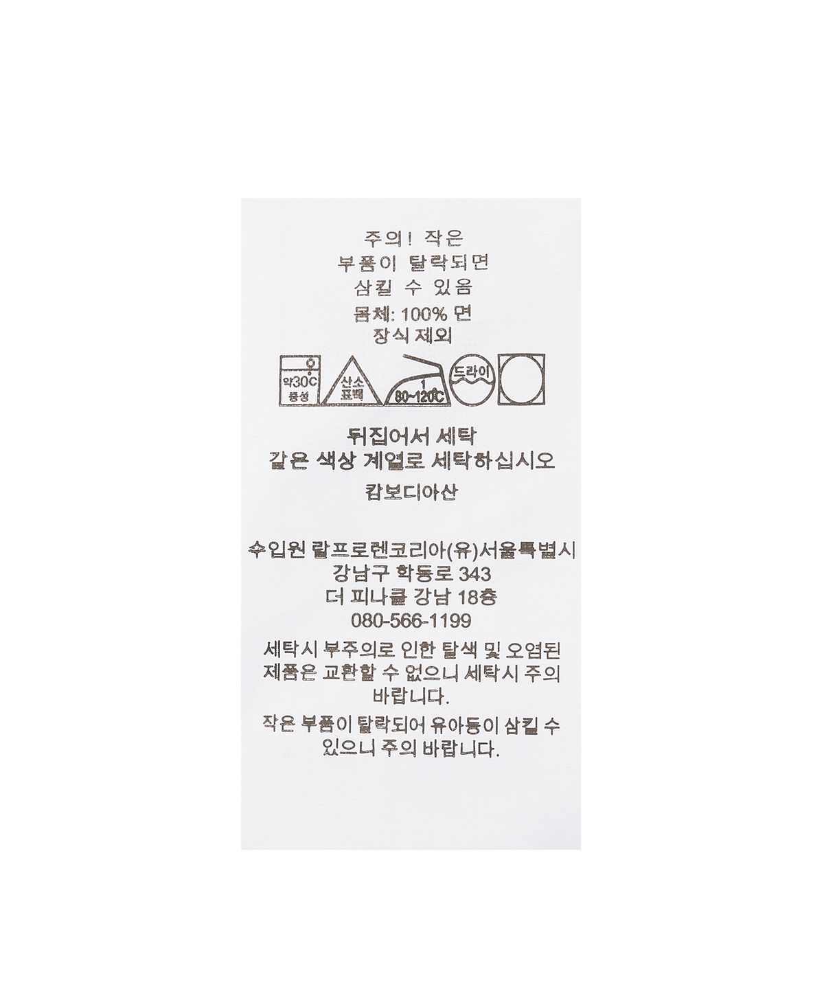 폴로 랄프 로렌(POLO RALPH LAUREN) 풀 지퍼 코튼 스웨터 - 네이비
