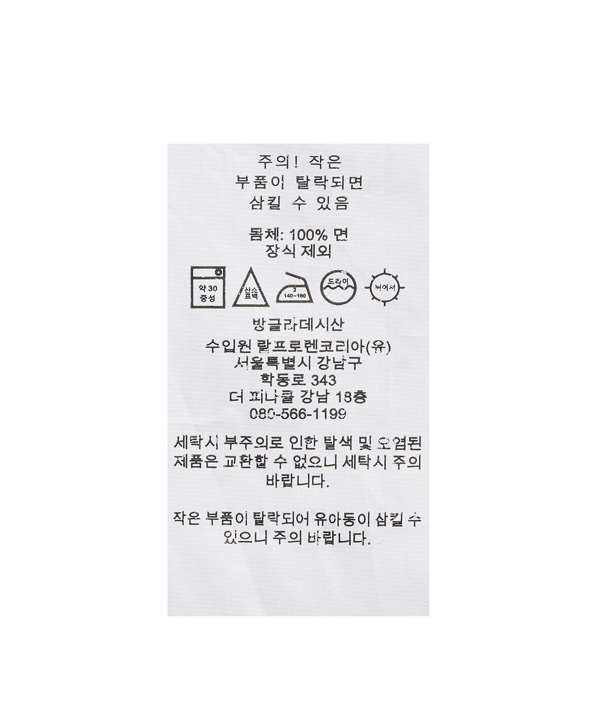 폴로 랄프 로렌(POLO RALPH LAUREN) 코튼 쿼터 지퍼 스웨터 - 네이비