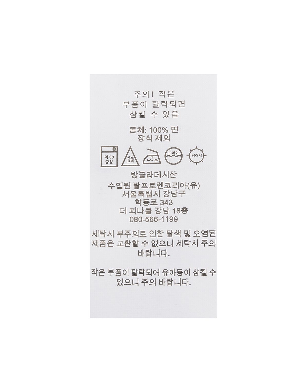 폴로 랄프 로렌(POLO RALPH LAUREN) 코튼 쿼터 지퍼 스웨터 - 그레이