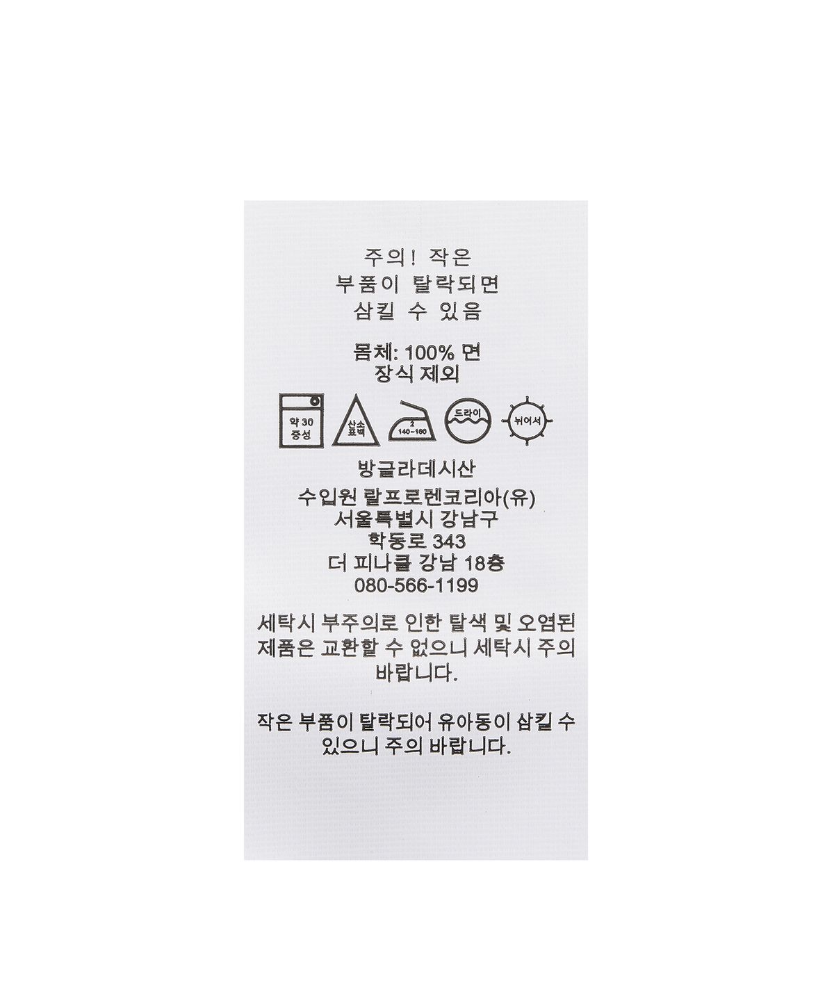 폴로 랄프 로렌(POLO RALPH LAUREN) 코튼 쿼터 지퍼 스웨터 - 블랙