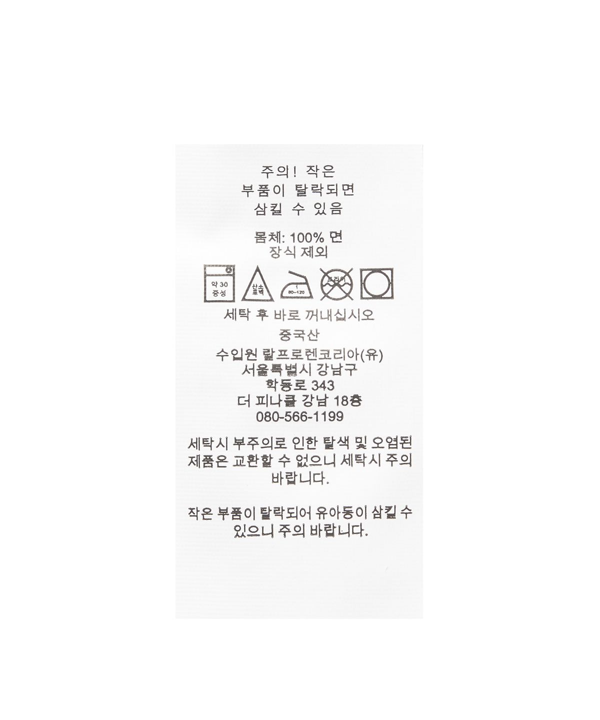 폴로 랄프 로렌(POLO RALPH LAUREN) W 케이블 니트 코튼 크루넥 스웨터 - 미디엄 베이지