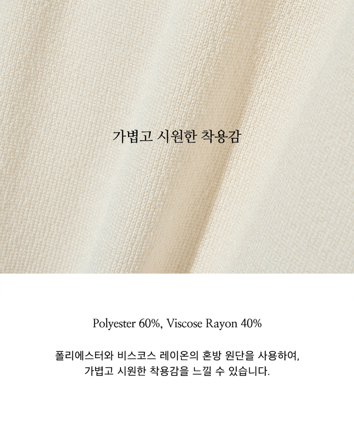 예일(YALE) 컴포트 쿨 라운드 반팔니트 아이보리