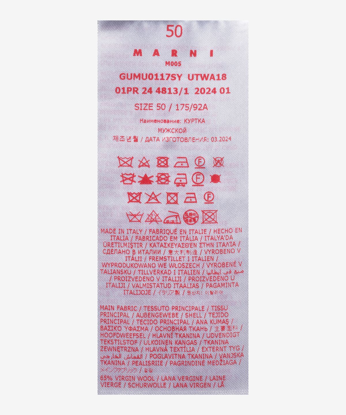 마르니(MARNI) 마이크로 체크 재킷 - 블루블랙 / GUMU0117SYUTWA18CHB99