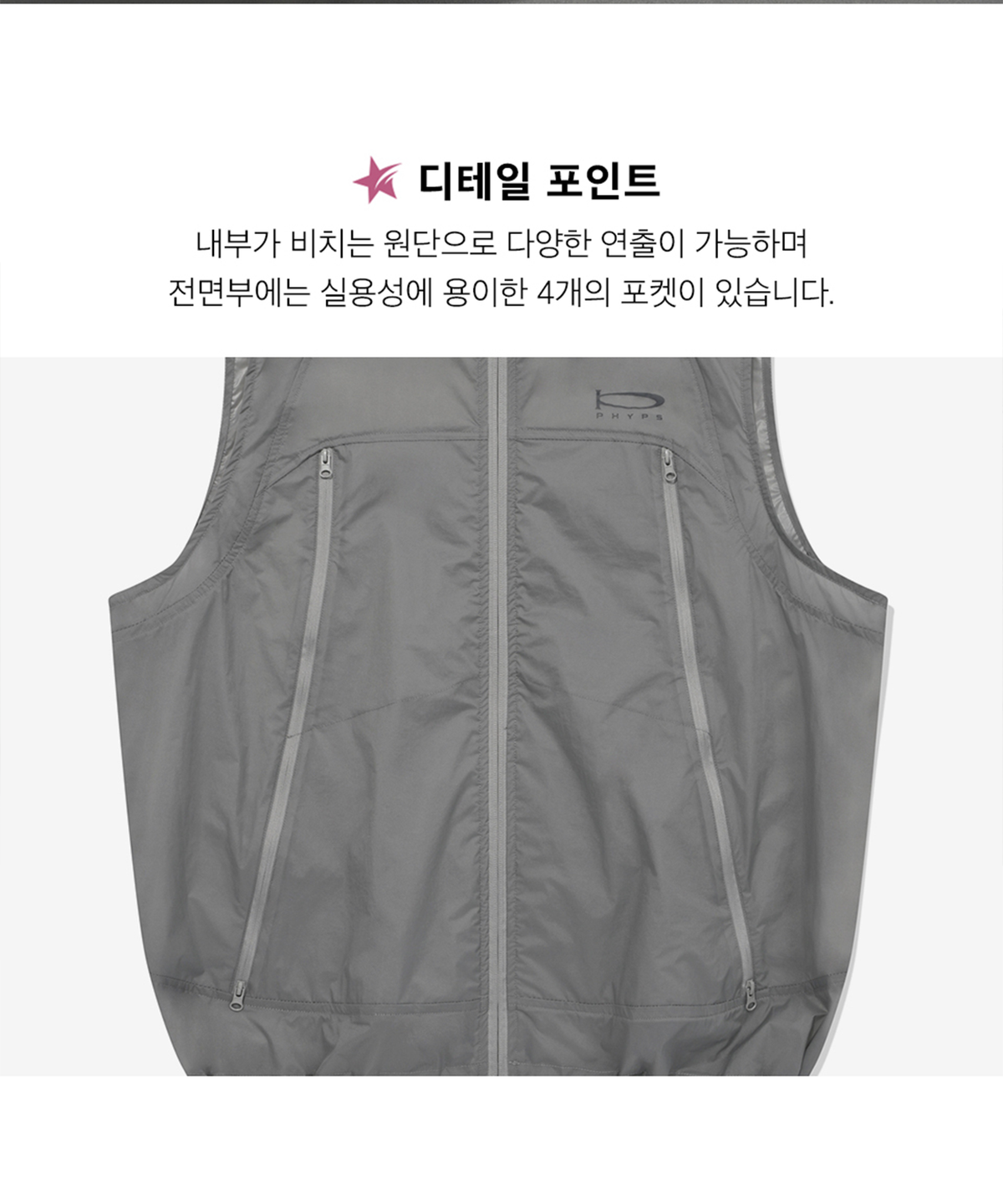 피지컬 디파트먼트(PHYSICAL DEPARTMENT) 윈드 후드집업 베스트_라이트 그린