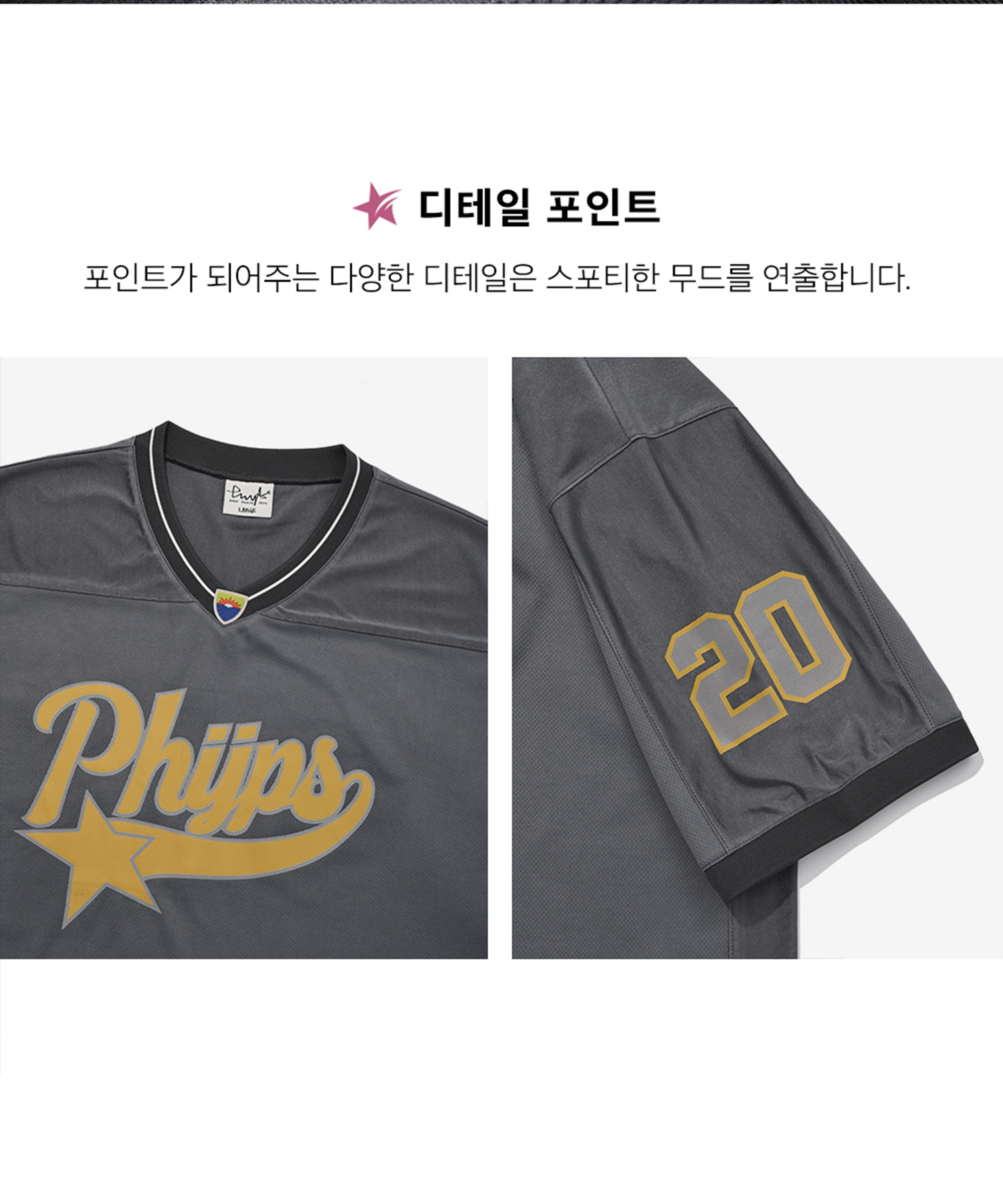 MUSINSA | PHYPS Startail Mesh Jersey Short Sleeve T-Shirt_White