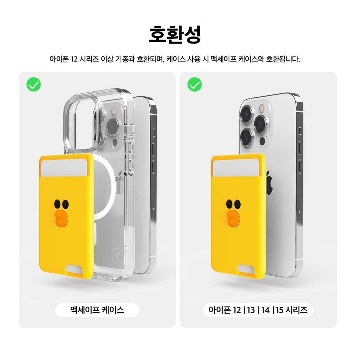 엘라고(ELAGO) 라인프렌즈 샐리 맥세이프 실리콘 카드지갑 케이스