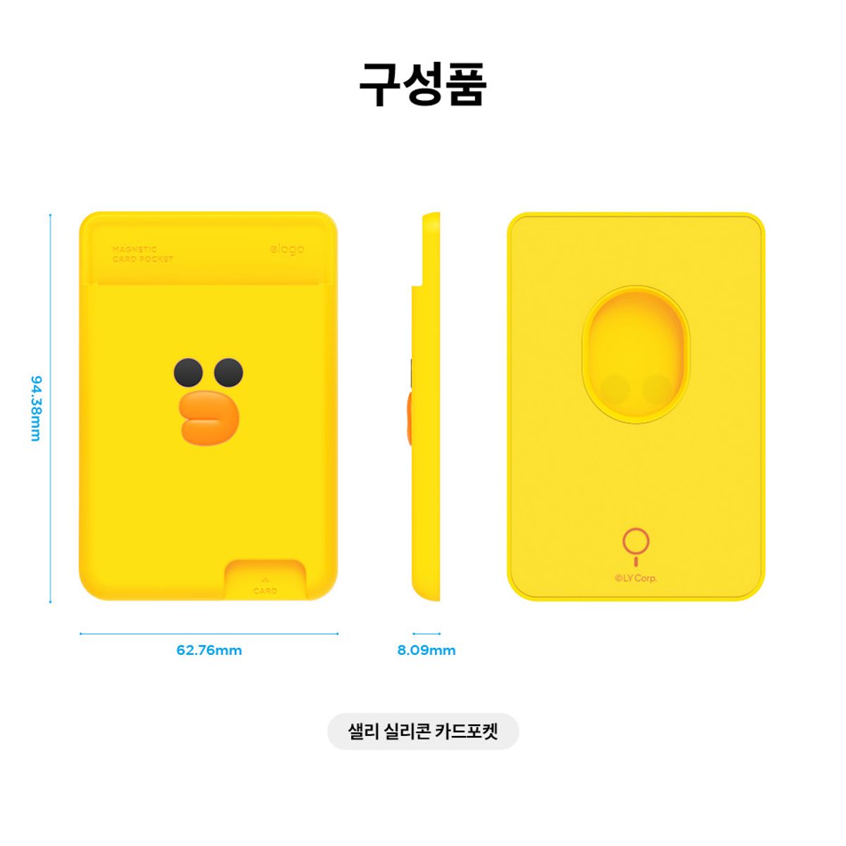 엘라고(ELAGO) 라인프렌즈 샐리 맥세이프 실리콘 카드지갑 케이스