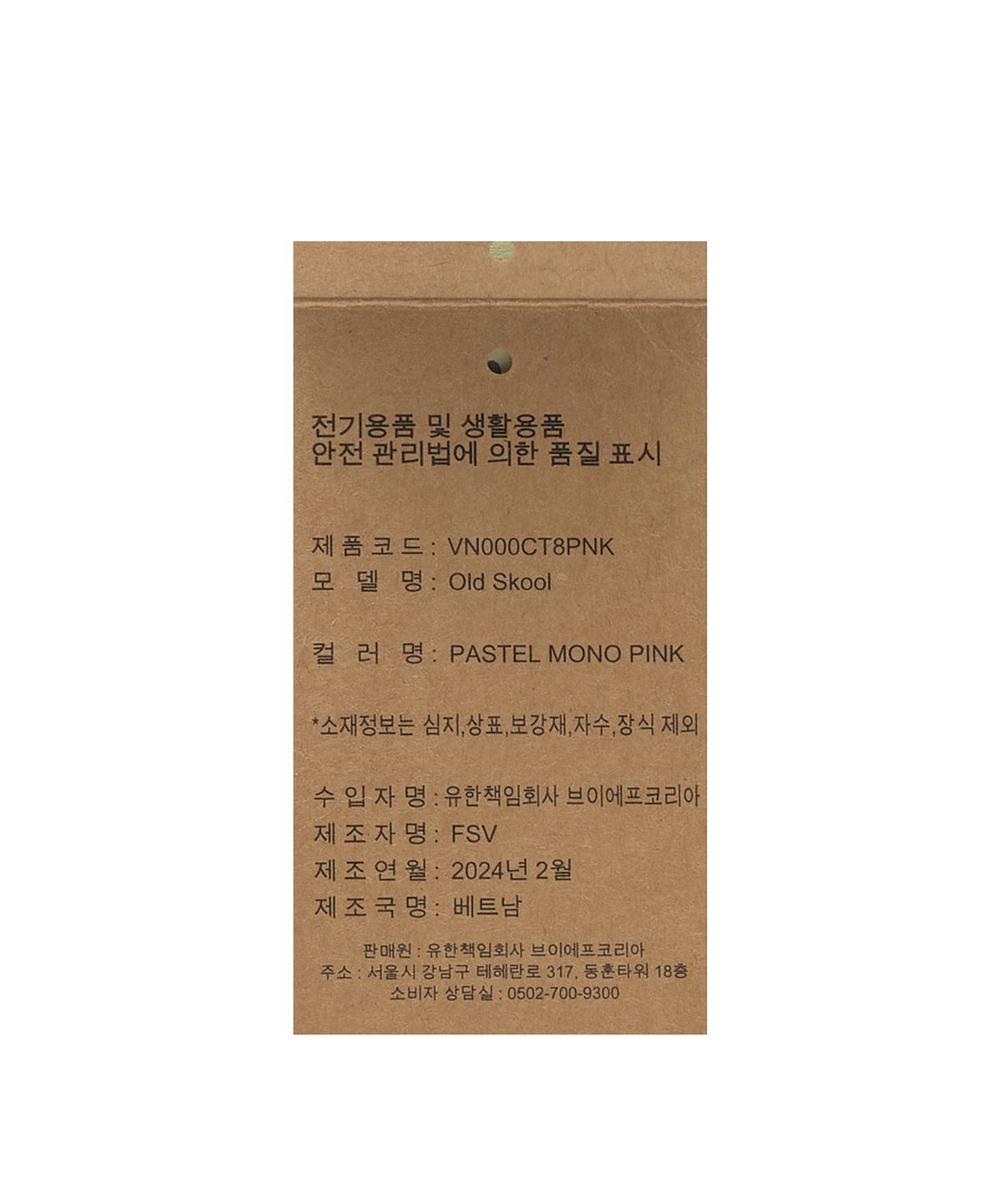 반스(VANS) 올드스쿨 - (파스텔 모노) 핑크 / VN000CT8PNK1