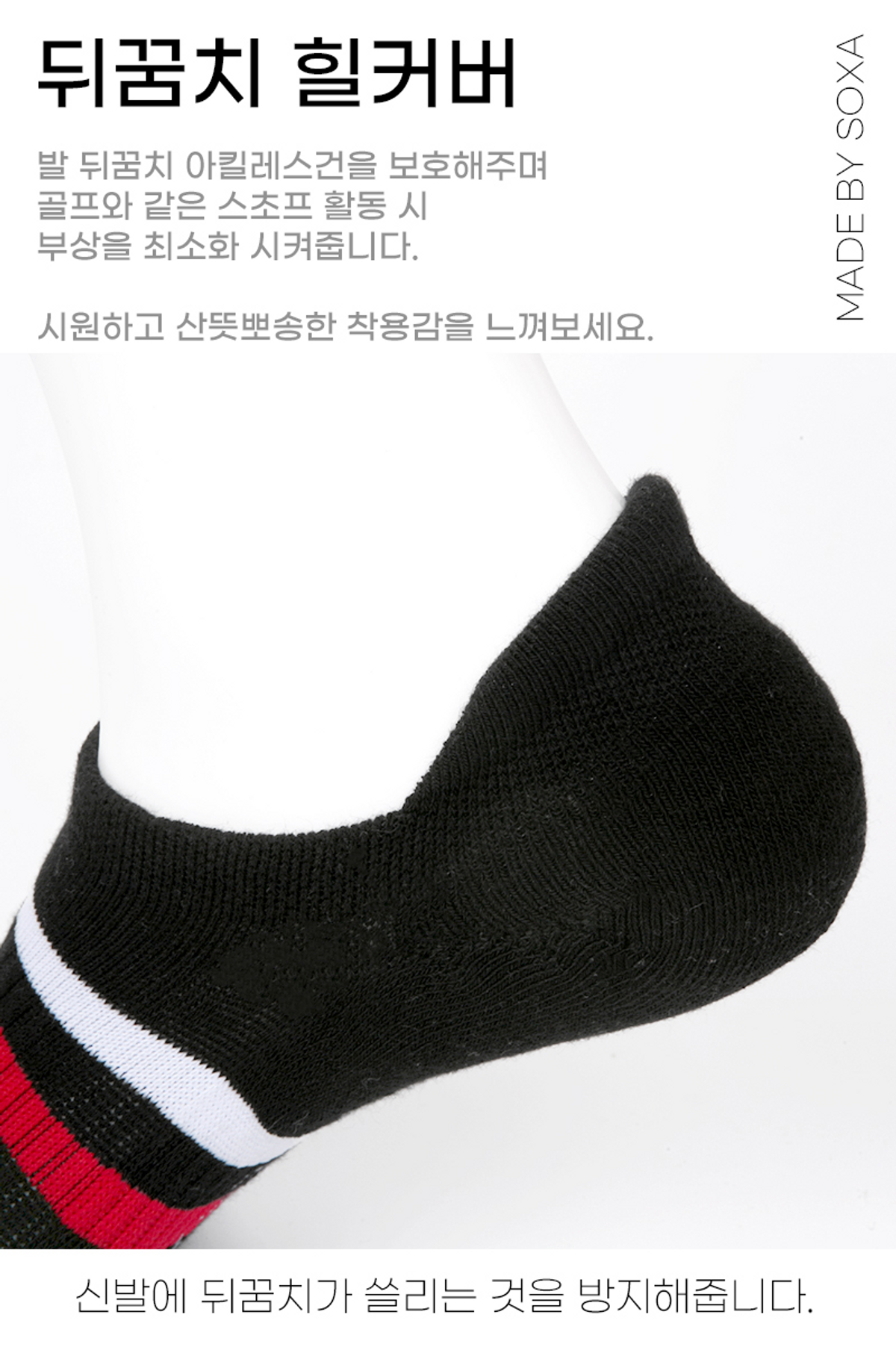 삭스에이(SOCKSA) [10PACK]스포츠 더블쿠션 156N 링글 힐커버 골프 페이크삭스 덧신