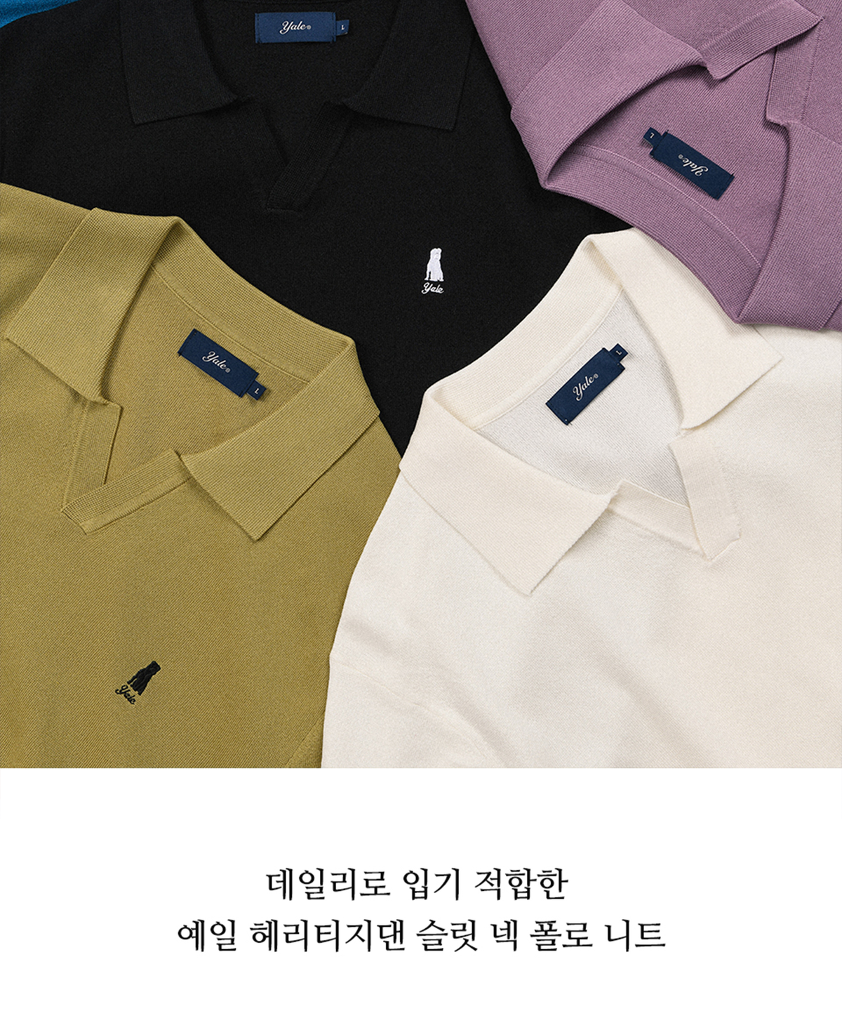 예일(YALE) 컴포트 쿨 슬릿넥 폴로 니트 올리브